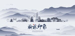 榆林