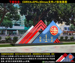 法治小品