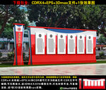 法治名人栏小品