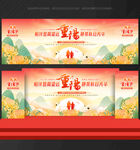 重阳节