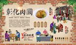 彰化肉圆