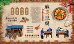 麻婆豆腐