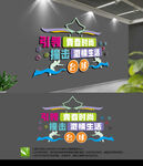 台球馆文化墙