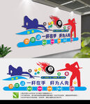 台球文化墙