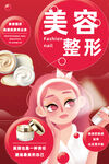 美容