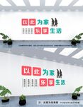 养老文化墙