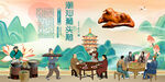 潮汕狮头鹅