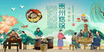 贵州烙锅
