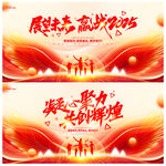 2025年会
