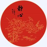 新中式装饰画