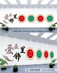爱在邻里文化墙