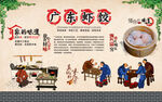广东虾饺