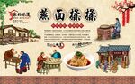  燕面揉揉