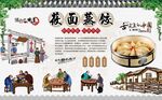 莜面饺子