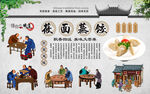 莜面饺子