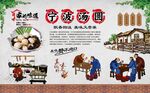 宁波汤圆