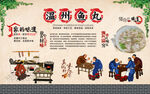 温州鱼丸