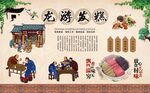 龙游发糕