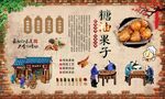 糖油果子