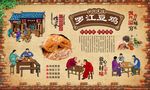 罗江豆鸡