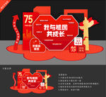 国庆美陈