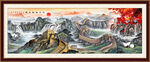 长城