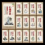中医文化