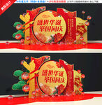 国庆美陈
