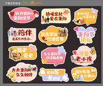 重阳节手举牌