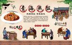 青海熬饭