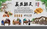 姜丝排叉