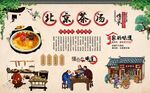 老北京茶汤