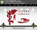 传承红色文化