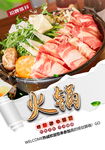 火锅