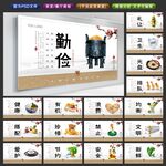 学校园企业食堂餐厅文化展板标语