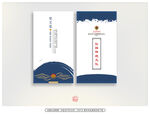 个性名片