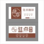 咖啡店设计