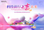 招商签约启动仪式