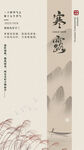 寒露