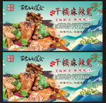 麻辣兔头展板
