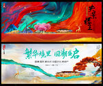国潮