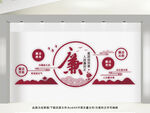 廉洁文化墙