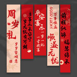 周岁挂布