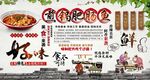 煎锅肥肠鱼