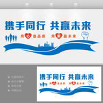 企业公司文化墙 