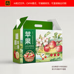 苹果包装礼盒