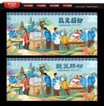 簸箕肠粉