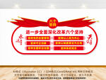六个坚持