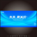 蓝色科技主KV主背景