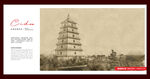 西安大雁塔